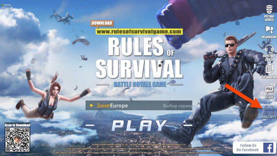 rules of survival for mac
